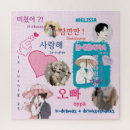 Search for korean puzzles Kpop