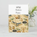 Search for jewish prayer cards Hebrew