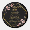 Search for ayatul kursi gifts Arabic