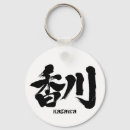 Search for japanese keychains Nihon