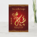 Recherche de gong xi fa cai vœux cartes Rouge