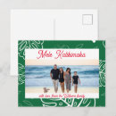Search for hawaiian christmas postcards Green