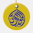 Search for arabic christmas accents islamic