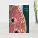 Search for jewish new years cards L'shanah tovah
