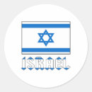 Recherche de l israël autocollants Israélien