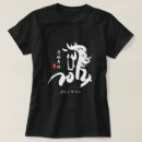 Search for year of the horse tshirts Zodiac