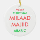 Search for arabic ornaments Merry christmas