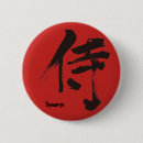 Recherche de samouraïs badges Guerrier