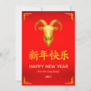 Search for chinese new year cards Red and gold
