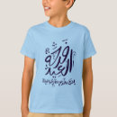 Search for eid tshirts Mubarak