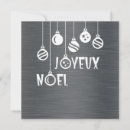 Search for joyeux noel cards France
