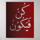 Search for quran verse posters Islamic