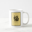 Search for chinese character mugs Symbol