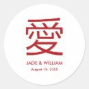Search for oriental wedding stickers Simple