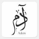 Search for arabic calligraphy stickers Muslim