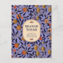Search for rosh hashanah postcards Jewish new year