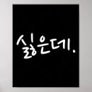 Search for funny wanted posters Unique