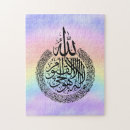 Recherche de islamique puzzles Enfants