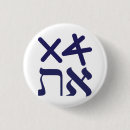 Search for hebrew buttons Aleph