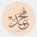 Search for mohammad stickers Muslim