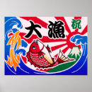 Search for congratulations in japanese Celebration