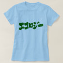 Search for ecology tshirts Movement