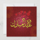 Search for arabic calligraphy cards Elegant