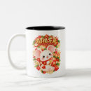 Search for good fortune mugs Japanese