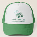 Search for saudi hats Arabia