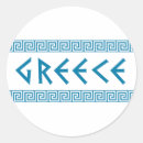 Search for greek symbols stickers Greece