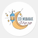 Recherche de eid autocollants Premier