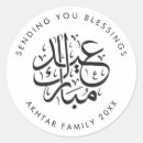 Search for eid al fitr stickers Elegant