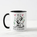 Search for palestinian mugs Free