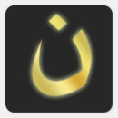 Recherche de chris autocollants Religion