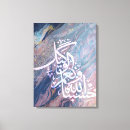 Search for islamic canvas prints Quran