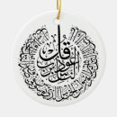 Search for arabic calligraphy ornaments Islamic