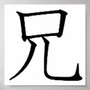 Search for japanese language posters Text