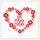 Search for chag sameach stickers Seder