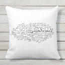 Recherche de allah s coussins L'islam