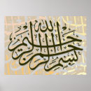 Search for arabic calligraphy posters Surah
