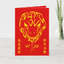 Recherche de gong xi fa cai vœux cartes Fête du printemps