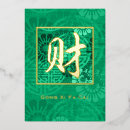 Search for cai cards Chinese