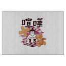 Recherche de ours planches à découper Drôle