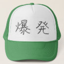 Search for explosive hats Explosion