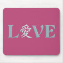 Recherche de kanji électronique Amour