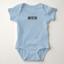Search for bao baby clothes Asian