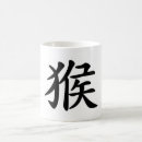 Search for monkey birthday mugs Chinese zodiac