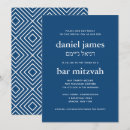 Search for hebrew invitations Boy