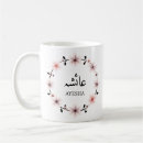 Search for islamic names mugs Arabic