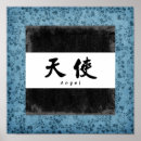 Search for chinese calligraphy posters Asian